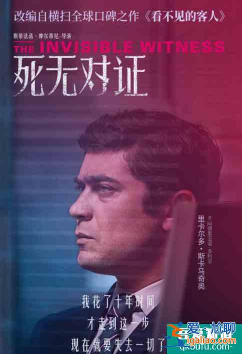 復制粘貼《看不見的客人》，《死無對證》值得看嗎？？