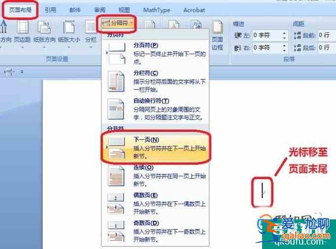 word設(shè)置有目錄和沒目錄頁(yè)碼？