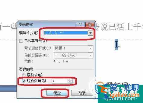 word設(shè)置有目錄和沒目錄頁(yè)碼？