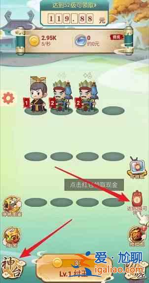 鴻運(yùn)封神是不是真的嗎?鴻運(yùn)封神APP領(lǐng)紅包真假說(shuō)明？