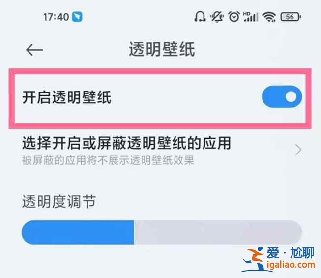 小米10s透明壁紙?jiān)谀模? alt=