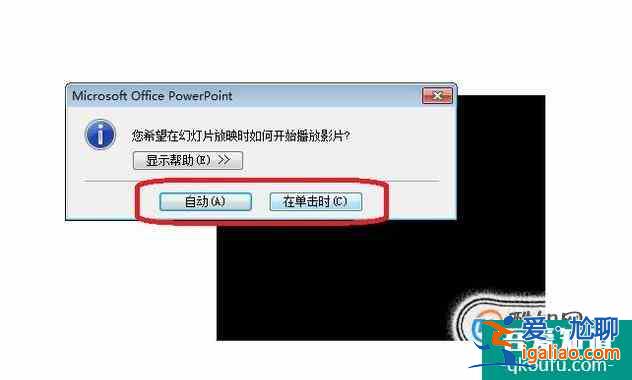 ppt如何添加視頻？