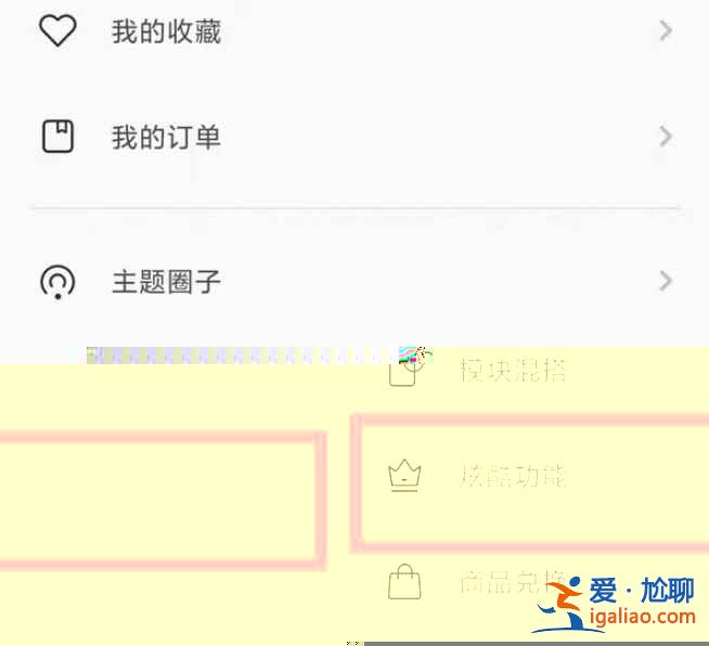 小米10s透明壁紙?jiān)谀模? alt=