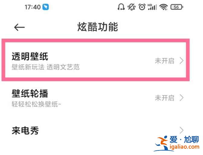 小米10s透明壁紙?jiān)谀模? alt=