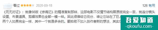 復制粘貼《看不見的客人》，《死無對證》值得看嗎？？