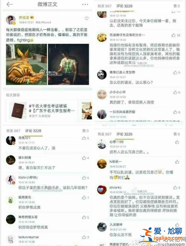 張銘恩語音里爆料徐璐也網絡暴力過別人，那個人是誰？徐璐黑過誰？