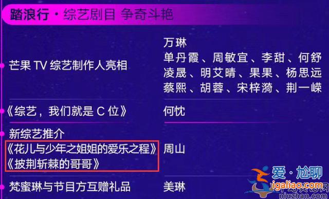 《乘風破浪的姐姐》被爆潛規(guī)則，“姐姐”淘汰名單曝光，成團排名跟咖位有關系？