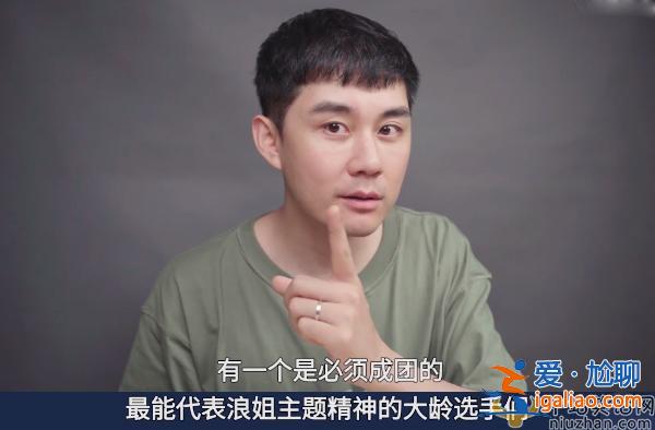 《乘風破浪的姐姐》被爆潛規(guī)則，“姐姐”淘汰名單曝光，成團排名跟咖位有關系？