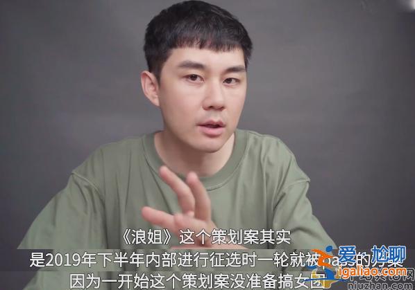 《乘風破浪的姐姐》被爆潛規(guī)則，“姐姐”淘汰名單曝光，成團排名跟咖位有關系？