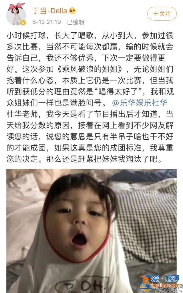 給實力唱將的丁當低分，給出道多年的藝人打分的杜華是什么人？杜華為什么被罵得這么慘？