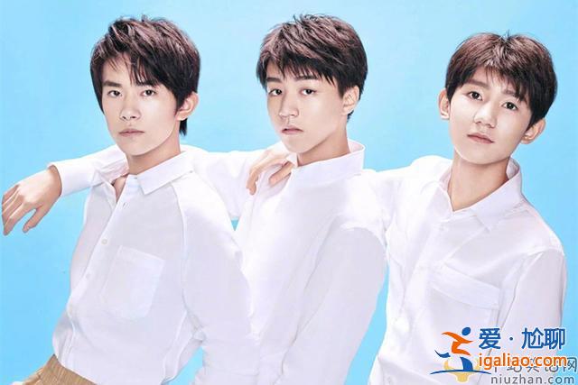 TFboys解散了嗎？易烊千璽、王源、王俊凱各自單飛你看好誰呢？
