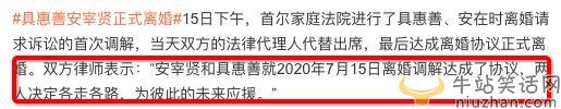 離婚大戲落幕，具惠善安宰賢正式離婚！離婚后具惠善顏值回春狀態超好