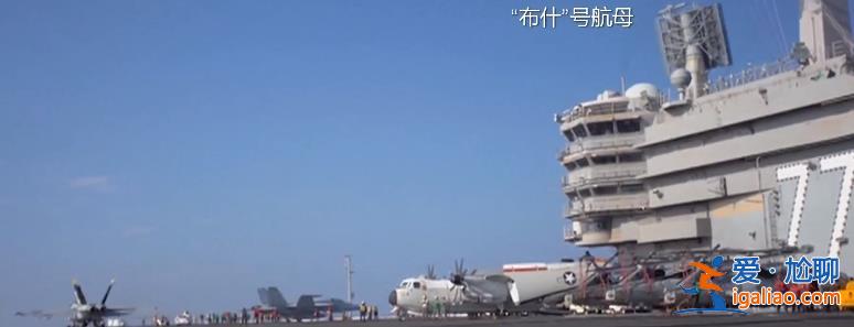 北約將罕見集結五艘航母舉行大規模聯合軍演? 北約將罕見集結五艘航母舉行大規模聯合軍演?