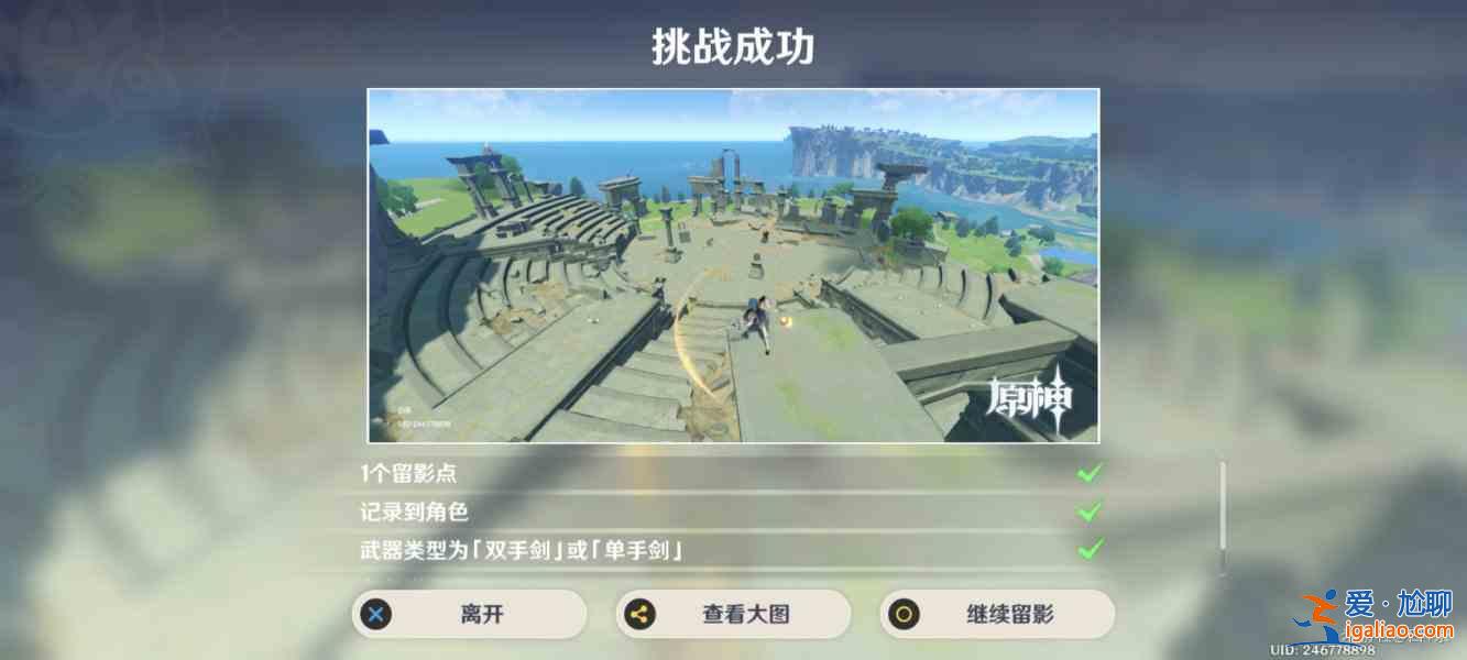 原神風(fēng)之晷拍照任務(wù)攻略：畫外旅照第六天任務(wù)教程？