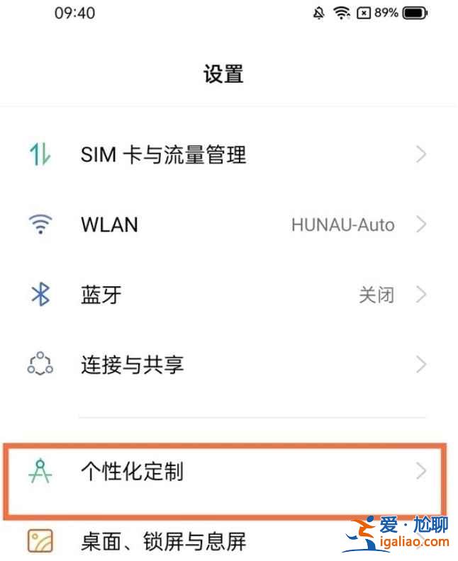 真我V13全景光效怎么弄? 真我V13全景光效怎么弄?