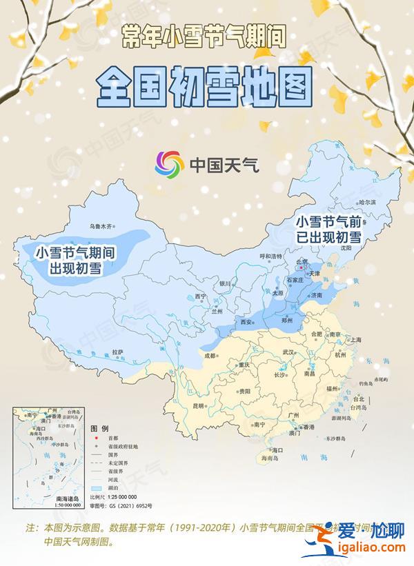 小雪節氣我國平均氣溫首破冰點 遇雪概率榜看哪里初雪將至？