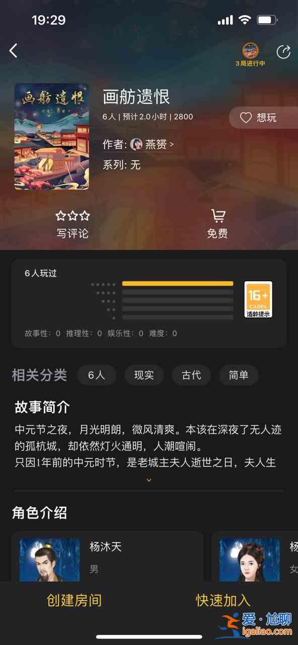 百變大偵探畫舫遺恨兇手是誰 畫舫遺恨劇本殺答案真相解析？