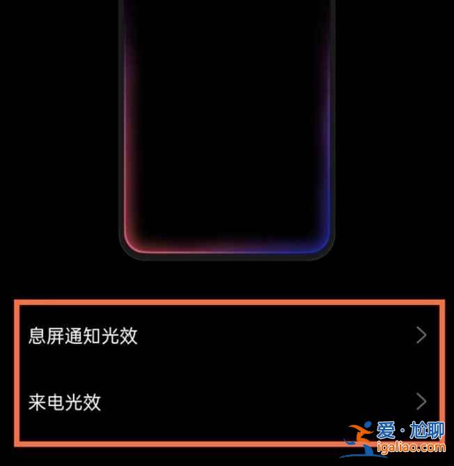 真我V13全景光效怎么弄? 真我V13全景光效怎么弄?
