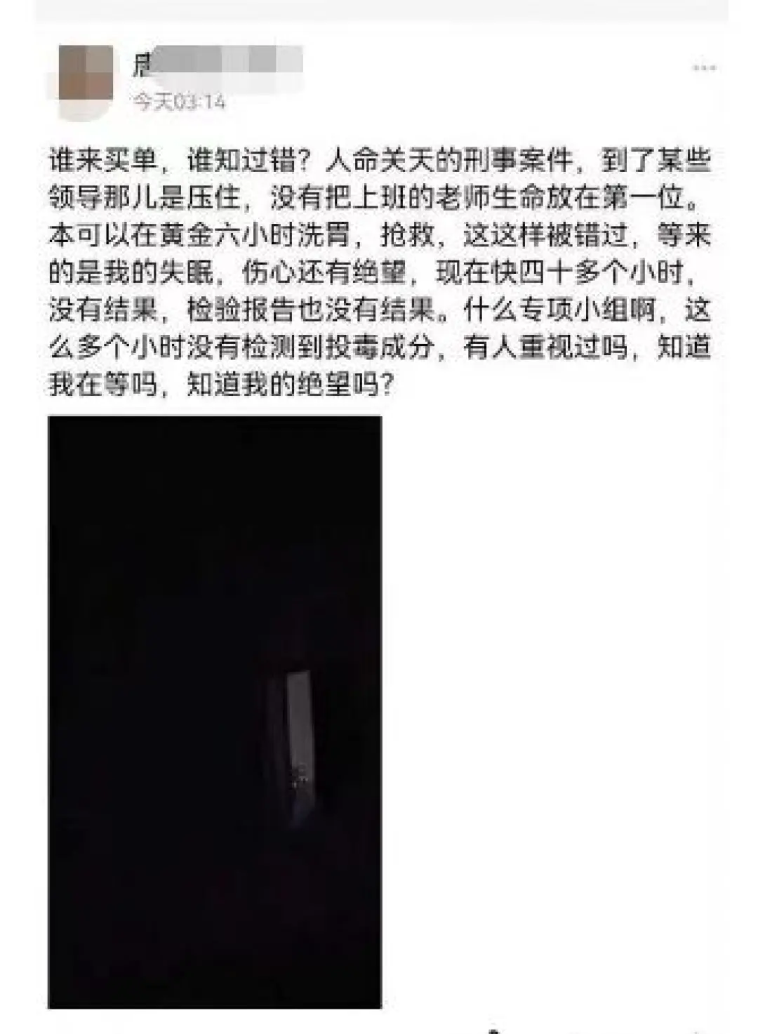涉案人員被刑拘？