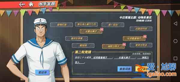 航海王熱血航線這位CP9成員答案怎么選？？