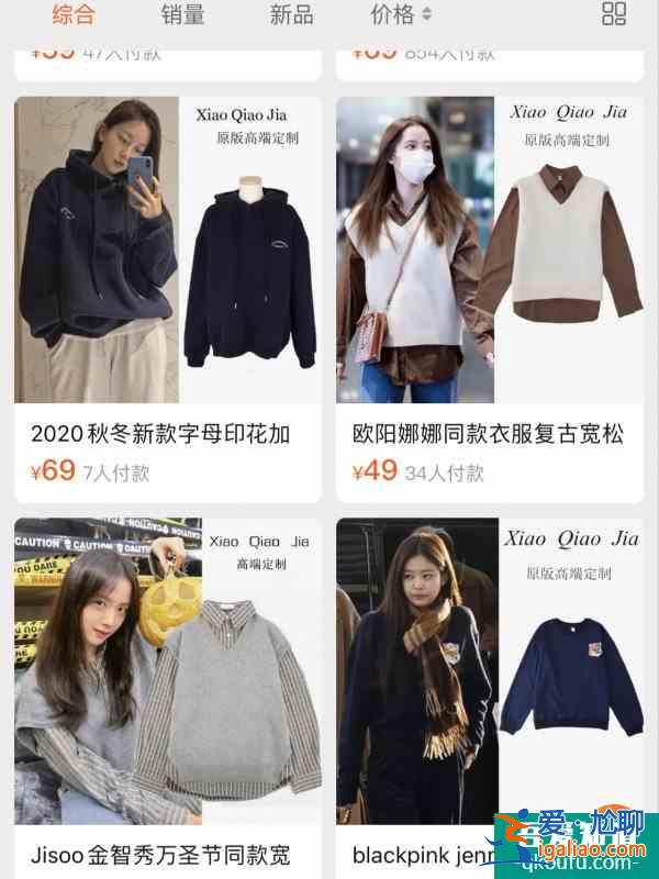 私藏店鋪明星同款上衣來咯小眾設計百搭？