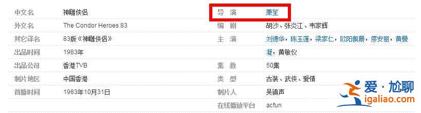 開扒《孤芳不自賞》導演鞠覺亮，摳圖的鍋到底誰該背？？