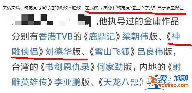 開扒《孤芳不自賞》導演鞠覺亮，摳圖的鍋到底誰該背？？