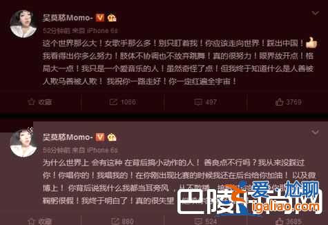 吳莫愁怒懟女歌手是誰 吳莫愁發(fā)文怒懟某女歌手做人假？