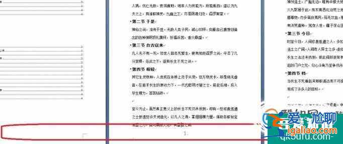 word文檔如何在中間部分開始頁碼編號？？