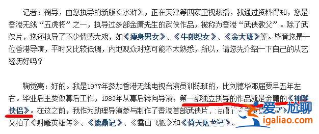 開扒《孤芳不自賞》導演鞠覺亮，摳圖的鍋到底誰該背？？