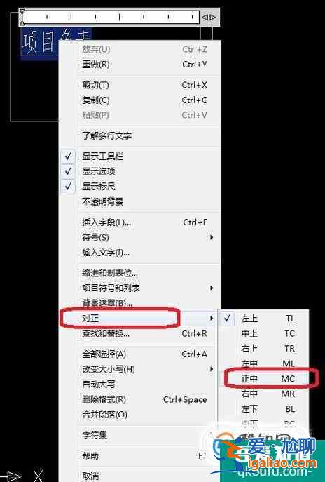 CAD多行文字對(duì)齊居中？