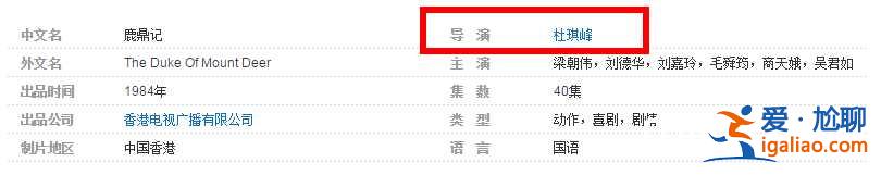 開扒《孤芳不自賞》導演鞠覺亮，摳圖的鍋到底誰該背？？