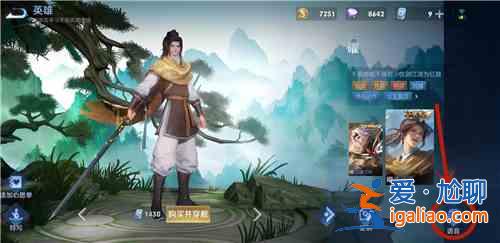 王者榮耀李逍遙語音在哪里設置？李逍遙語音設置步驟圖文教程？