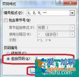 word文檔如何在中間部分開始頁碼編號？？