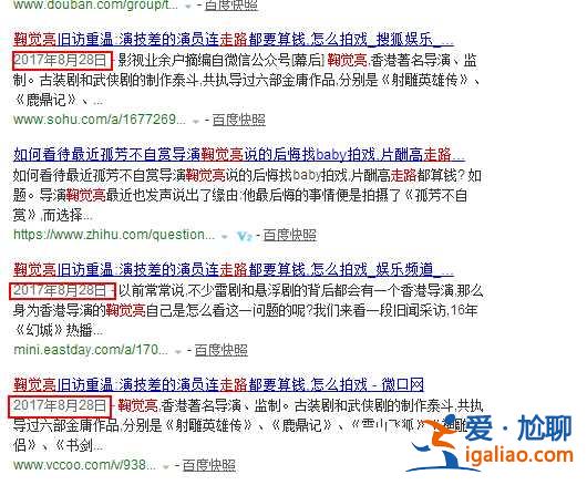 開扒《孤芳不自賞》導演鞠覺亮，摳圖的鍋到底誰該背？？