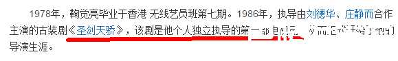 開扒《孤芳不自賞》導演鞠覺亮，摳圖的鍋到底誰該背？？