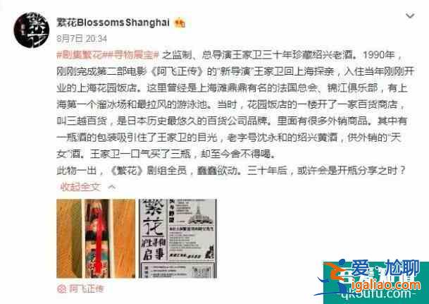 胡歌王家衛(wèi)都搶著拍，《繁花》究竟有什么魔力？