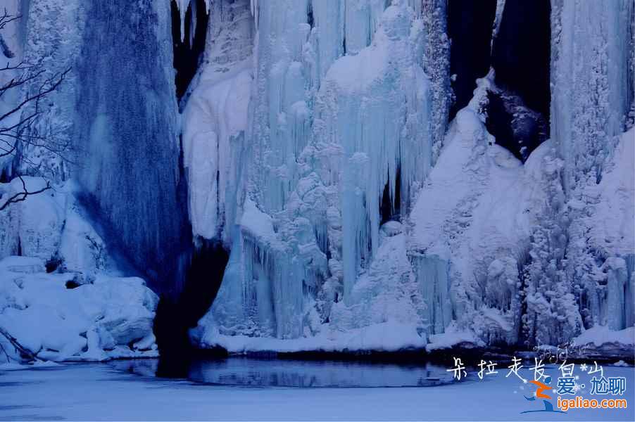 冬游長白山：走進冰雪世界？