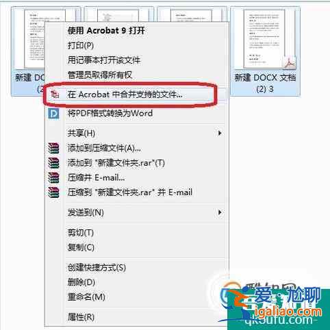 pdf編輯器怎么把多個(gè)pdf文件合并成一個(gè)? pdf編輯器怎么把多個(gè)pdf文件合并成一個(gè)?