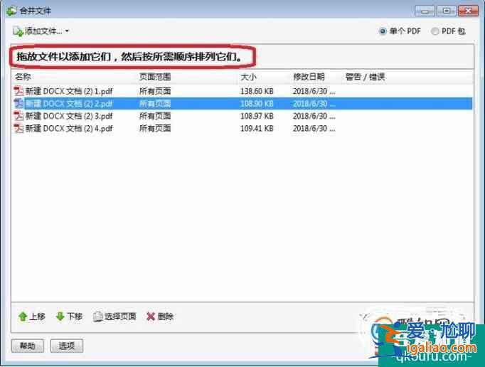 pdf編輯器怎么把多個(gè)pdf文件合并成一個(gè)? pdf編輯器怎么把多個(gè)pdf文件合并成一個(gè)?