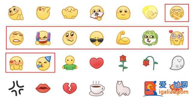 騰訊QQ上線了哪些新表情? 騰訊QQ上線了哪些新表情?