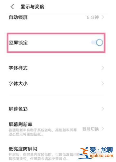 vivo手機(jī)怎么自動(dòng)旋轉(zhuǎn)屏幕？