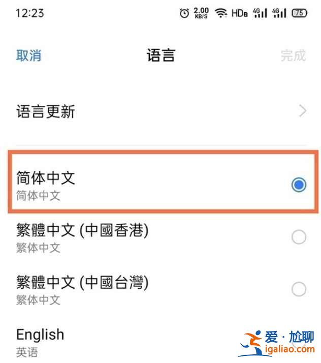 真我V13簡體中文在哪？