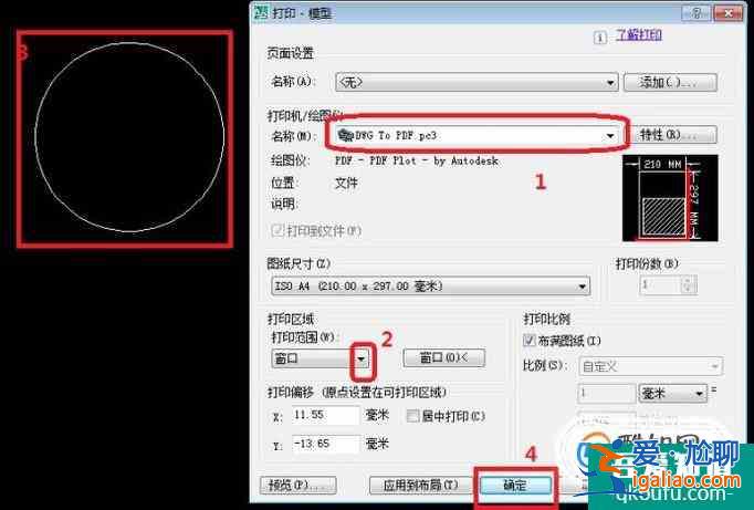 如何將多張CAD圖紙做成一個PDF文件？