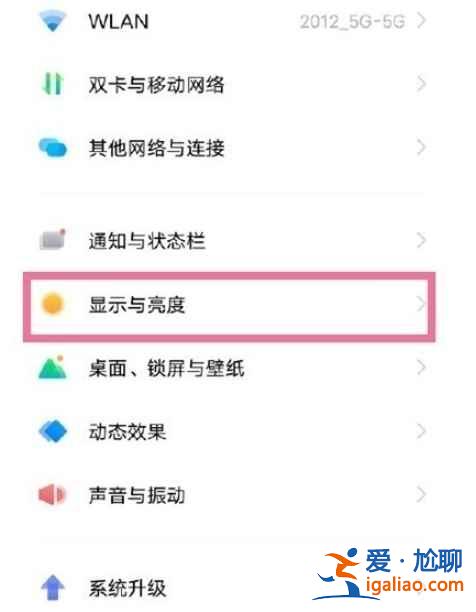 vivo手機(jī)怎么自動(dòng)旋轉(zhuǎn)屏幕？