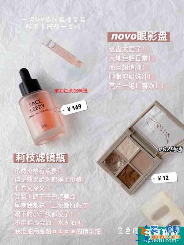 新手必備化妝工具低至3明星同款好不好用？？