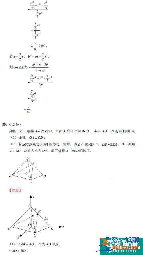 2021年全國新高考1卷數學試題及答案詳解！？