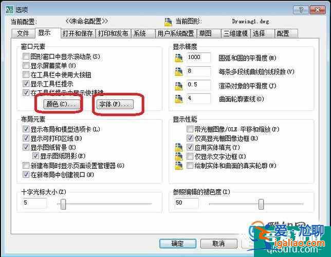 如何設置CAD圖形窗口顏色及命令行字體？