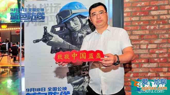 《藍色防線》發特輯 中國維和軍人令人熱淚盈眶? 《藍色防線》發特輯 中國維和軍人令人熱淚盈眶?