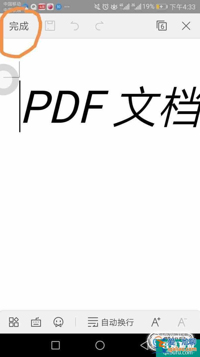 怎么在PDF文檔里插入一頁(yè)內(nèi)容？